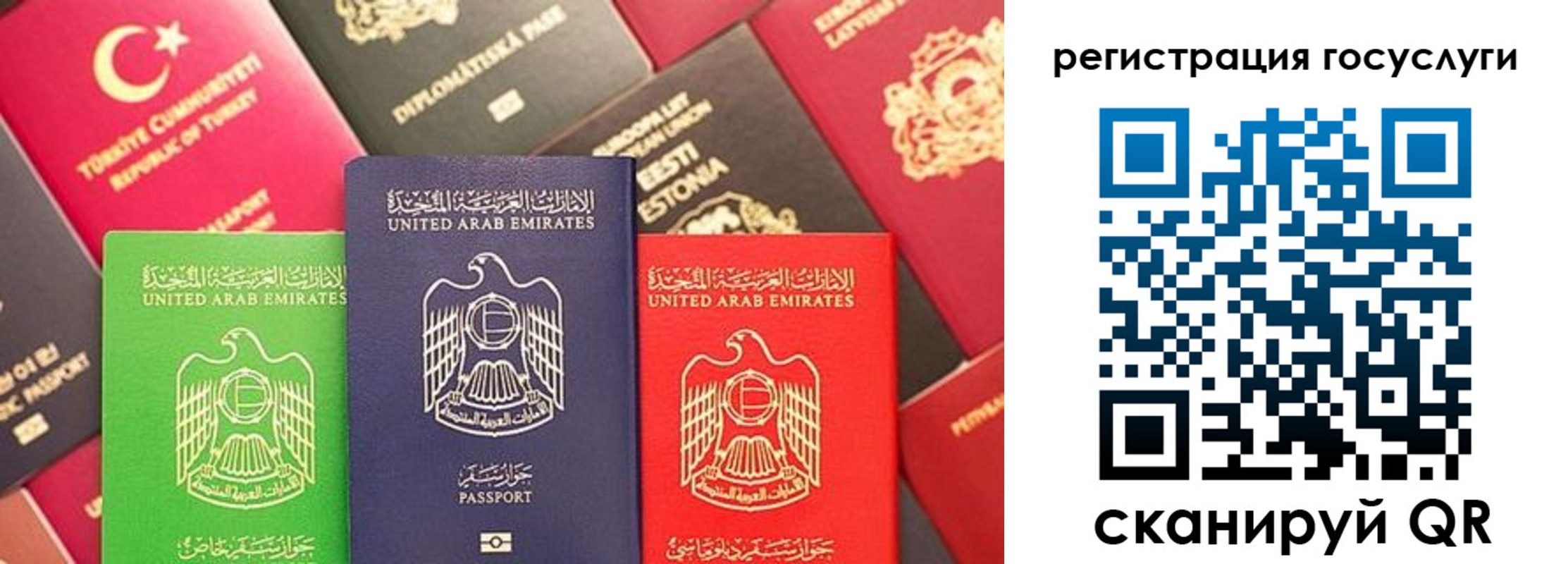 временная регистрация недорого в Донецке